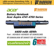 แบตเตอรี่ โน๊ตบุ๊ค ของแท้ Battery Notebook Acer Aspire 4741 4750 Series AS10D31 AS10D51