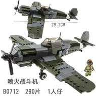 Mengxing B17 Bomber ME262 Jet Fighter Assembly Toy Blocks Air Fortress Screw Military Aircraft Model