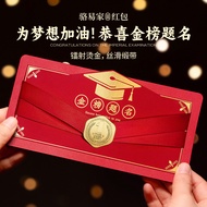 Luoyijia Gold List Title Red Envelope Gift Box 18 Years Old College Entrance Examination Creative Su