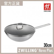 德國孖人牌 - ZWILLING® Nova Plus 炒鍋 30cm