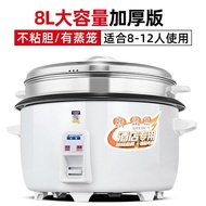 【TikTok】Rice Cooker Canteen Commercial Large Capacity Multi-Functional Rice Cooker Rice Cooker Old Large Household Rice