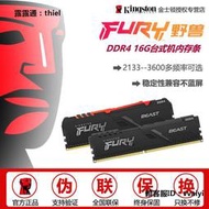 內存條金士頓駭客神條DDR4 2400 2666 3200 3600 8G/16g臺式機內存條32G