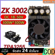 ⚡🚚แท้ แอมป์จิ๋วขับซับ zk3002 TPA3255 300W*2 zk 3002 แอมป์จิ๋วขับซับ แอมป์ขับซับเบส แอมขับซับเบส zk-3