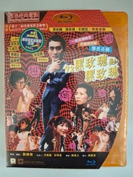 [全新] 香港經典電影 <92黑玫瑰對黑玫瑰>BD 藍光 國語/粵語對白 中英文字幕 劉鎮偉 梁家輝 毛舜筠 邵美琪