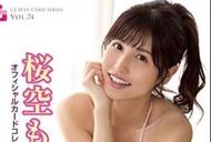 CJ 74 櫻空桃 Momo Sakura 桃之美1-72 白咭