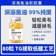 Pet fish oil fish oil 宠物鱼油  鱼油  仓鼠鱼油软胶囊宠物深海三文鱼油毛美不掉毛猫咪狗狗通用鱼油9.23