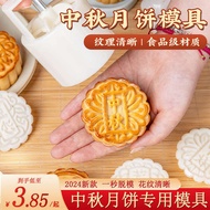 月餅模具 mooncake mooncake mould Traditional Cantonese Mooncake Mold Mung Bean Cake Snowskin Mooncake Ha