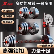 H-J Xtep（XTEP）Dumbbell Men's Household kg Barbell Adjustable Women's Home Fitness Training Removable Kettlebell Suit Dum