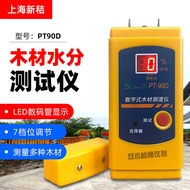 [Youpin] Shanghai New Straw Wood Moisture Meter PT90B/PT90C/PT90D/PT90E Digital Display Wood Board F