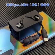 水貨特價全新原裝Type C Headphone Headphones Earbuds Earphone Black for Samsung Galaxy A53, S21,S22,S22 Ultra