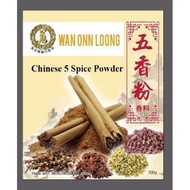 万安隆五香粉香料 Wan Onn Loong Chinese 5 spice powder