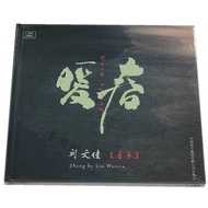 Chinese Records Guzheng Performance: Liu Wenjia Warm Spring CD Funeral Flowers Pure Music Appreciati
