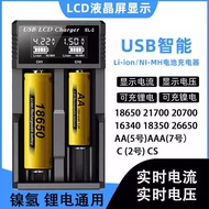 18650 Lithium Battery Charger 26650 Ni-MH 1.2 V5 Camera Toy 21700 Smart Universal Charger