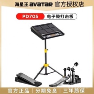 Star King avatar Electronic drum PD705Electronic Sampling Drum Pad Portable Professional Drum Kit Fr