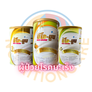 นีโอ-มูน Neo-mune vanilla 400 g นีโอ-มูน Neo-mune 400g.กลิ่นข้าวญี่ปุ่น melon 400g