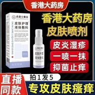 Recommended official store Yaguoning skin care liquid dressing direct skin problems推荐官方店亚国宁皮肤护理液体敷料直