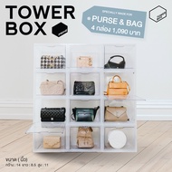 Tower Box Prime (4 Boxes) - กล่องสำหรับเก็บหรือวางดิสเพลกระเป๋า