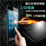 9H2.5D 保護貼 玻璃貼 iPadPro11 iPad Pro 11吋 A1980 A2013 A1934 玻璃貼