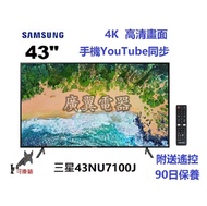 43吋 4K smart TV 三星43NU7100J 電視