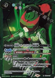 中古新淨 Battle Spirits #CB23-037 R 真希波・マリ・イラストリアス -使徒追跡-