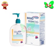 ELLGY H2O ARR Lotion Elgy H2O (250g) Body {YN}