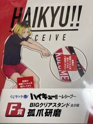 排球少年一番賞F賞研磨立牌