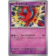 [Pokemon JP Card] Deoxys [U] 033/083 M4