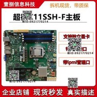 超微X11SSH-F X11SSM-F主板 1151針單路nas 服務器主板
