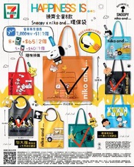 7-11 snoopy niko tote bag 環保袋 Woodstock 全新