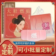 Big Belly Burning Patch Herbal Patch Lazy Belly Button Patch Breathable Skin-Friendly Big Belly Patc
