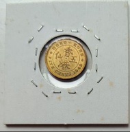 香港1949年5仙硬幣一枚全新（附紙夾）