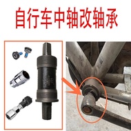 Bicycle Central Axis Roller Modified Bearing Central Axis 5S/3 Old-fashioned Central Axis Modified S