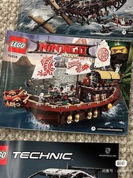 Lego 70618 ninjago instruction book