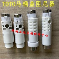 TOTO馬桶蓋配件TC384CVK 388馬桶蓋板緩慢降落阻尼器緩沖緩降軸芯