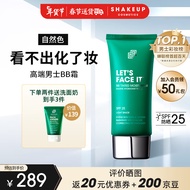 SHAKEUP COSMETICS男士专用素颜霜遮瑕痘印BB霜自然色50ml 补水面霜粉底液护肤品