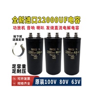 Imported 63V/100V22000UF Power Amplifier Audio DC Electrolytic Capacitor 80V1,000MFD