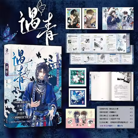 Encountering Green Novel Book Supernatural Adventure Youth Novel Shen Jianqing X Li Yuze Original Na