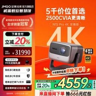 台灣售後｜Ub貳蛋數位｜堅果N1S Pro 4K至臻版三色激光超高清智慧投影機