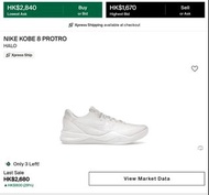 Nike Kobe 8 Protro Halo Size 10 US 10US US10 from StockX Sealed Box Never Opened