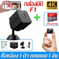 【รับประกัน 5 ปี】ซื้อ 1 แถม 1 กล้องจิ๋ว mini 4K HD ดูผ่านมือถือได ซ่อนสะดวก ไวไฟในตัว การมองเห็นตอนกล