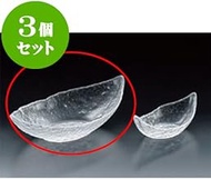 kbu3-874-36-803-3set Set of 3 Glass 46G710 Small Boats Pot [4.8 x 2.4 x 1.7 inches (12.3 x 6.1 x 4.4