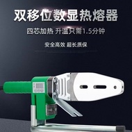 84GG Weixing Tube 3200W Digital Display 450 Degrees Newly Upgraded Dual Sliding PPR Hot Melter Water