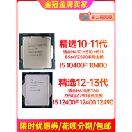 10th Generation 11th Generation CPU I5 10400 12th Generation 13th Generation CPU I5 12400 12490F Dis