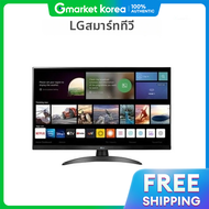 LG | LG สมารททว 27 นว รน 27TQ615SP จอภาพ บลทธ รองรบการเลนผาน USB รองรบเนตฟลกซ ยทป และ DMB