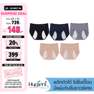 Wacoal Hygieni Night Panty กางเกงในอนามัย แพ็ค 5 ชิ้น รุ่น WU5E01/WU5F01 คละสี เบจดำเทาน้ำเงิน