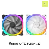 FANCASE ANTEC FUSION FAN PWM RGB BLACK WHITE สีขาว สีดำ 1ตัว  Fan case 120mm พัดลมเคส