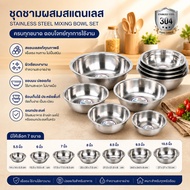 **Bowl** Stainless Steel Basin 5.5-10.5 Inches Thick Food Grade Edge Comfortable To Hold Size 14-27 