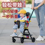 溜娃神器手推車嬰兒童輕便攜可疊小孩雙向簡易寶寶帶娃遛娃神車
