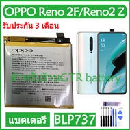 แบตเตอรี่ แท้ OPPO Reno 2F / RENO2 Z battery แบต BLP737 4000mAh รับประกัน 3 เดือน 11