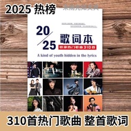 2025 new version lyrics free copy 310 songs Tik Tok Hot Popular Influencer Postcard Jay Chou Merchan
